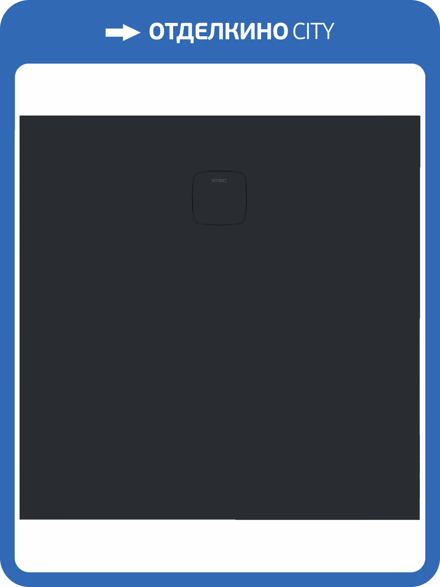 Поддон для душа Starohome Cosmo УТ-00000067 100x100x3, Black Matt фото 9