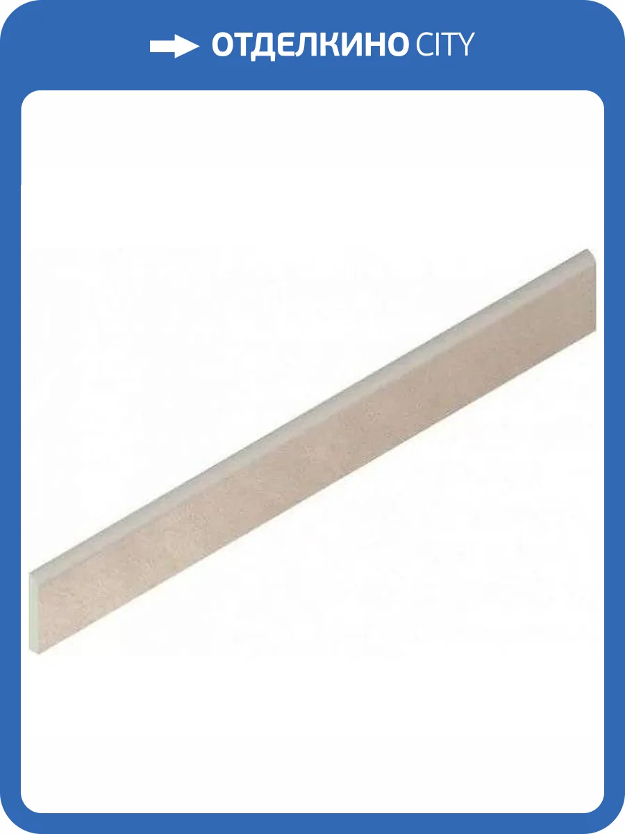 Плинтус Italon Этернум 610130005381 Cream Battiscopa 7.2x60 фото 21