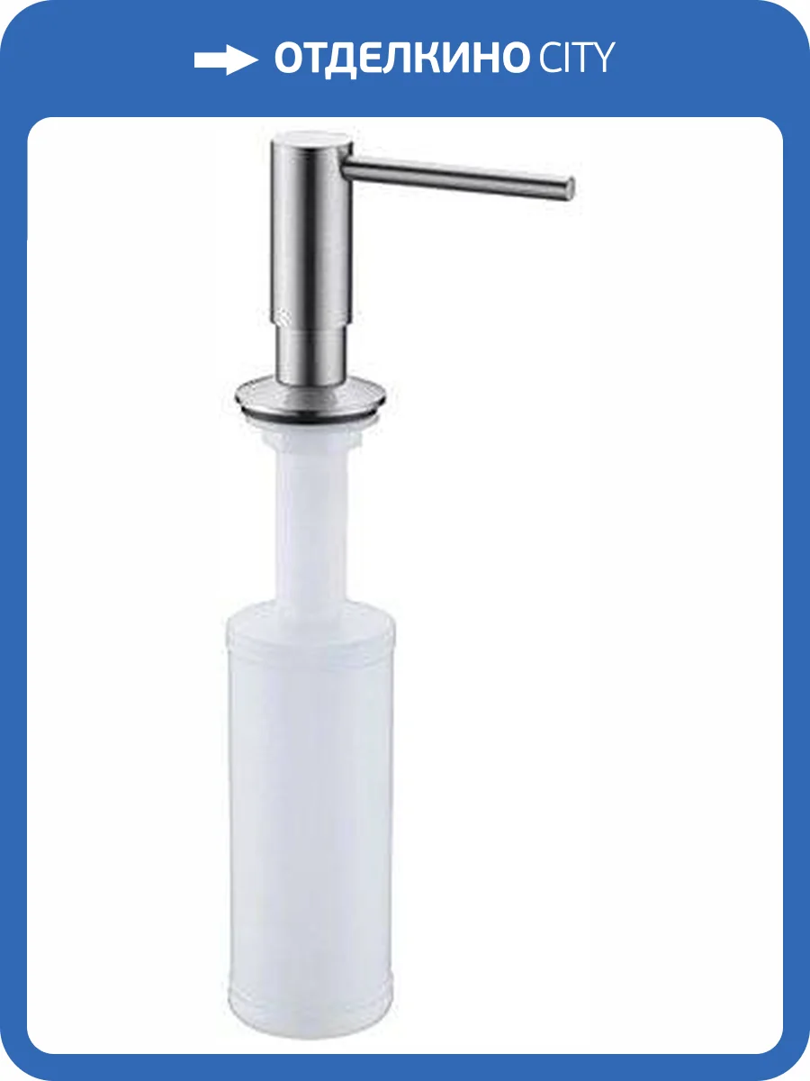 Дозатор для кухонной мойки Wasserkraft K-1499 фото 2