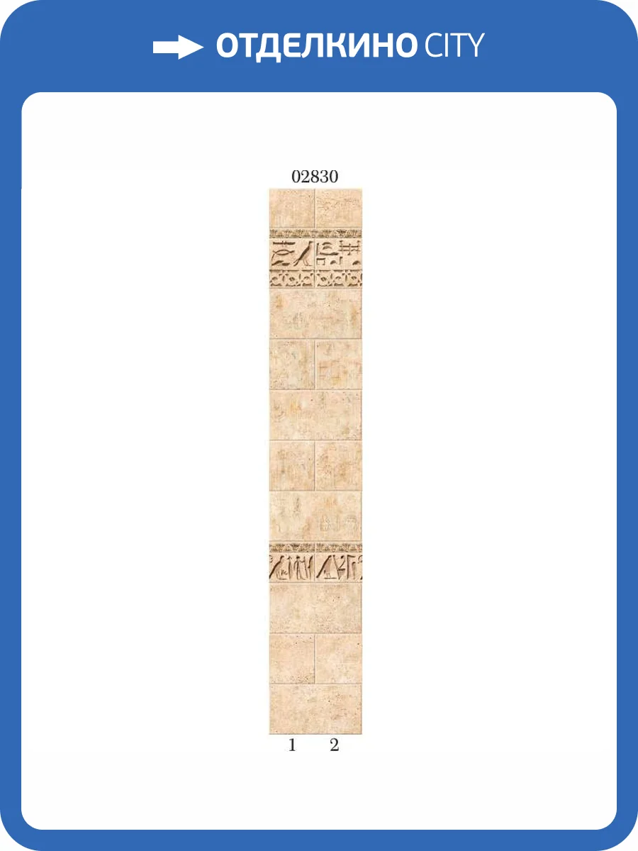 Панель ПВХ Panda Египет 02830 270x25x0.8 фото 2