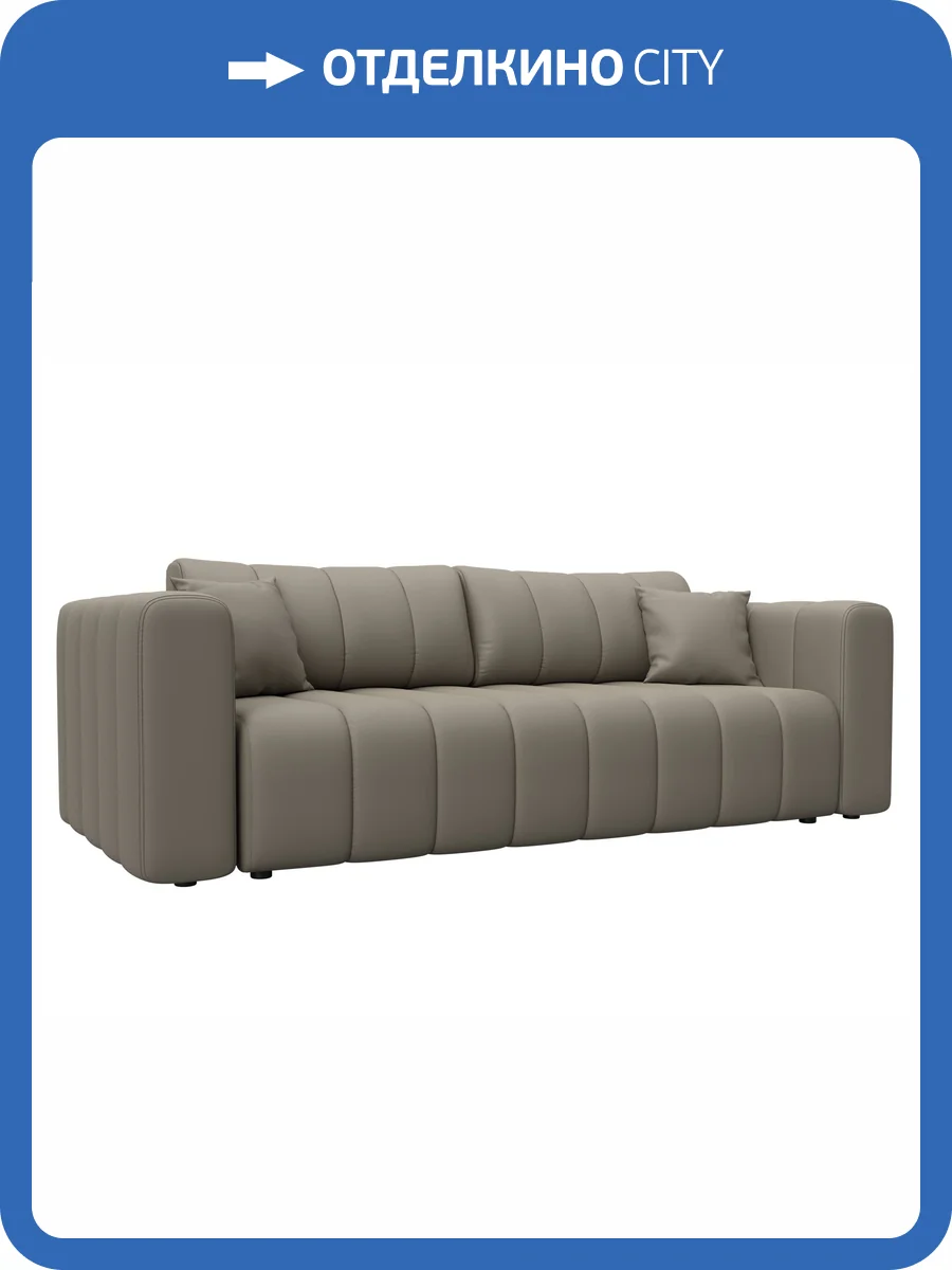 Прямой диван Лига Диванов Лига-062 НПБ 130271 GRIFON 04 бежевый фото 11