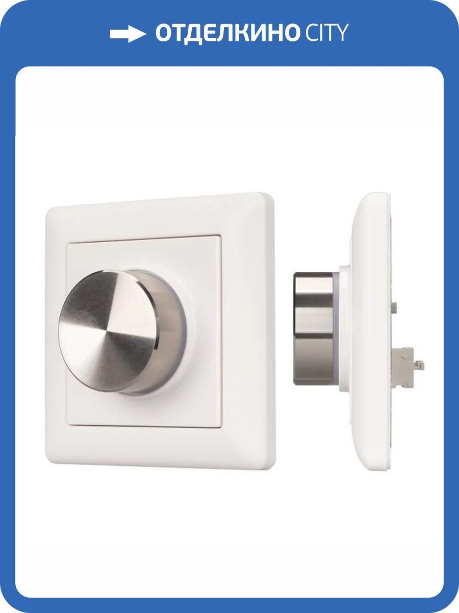 Диммер Arlight 23791 фото 6