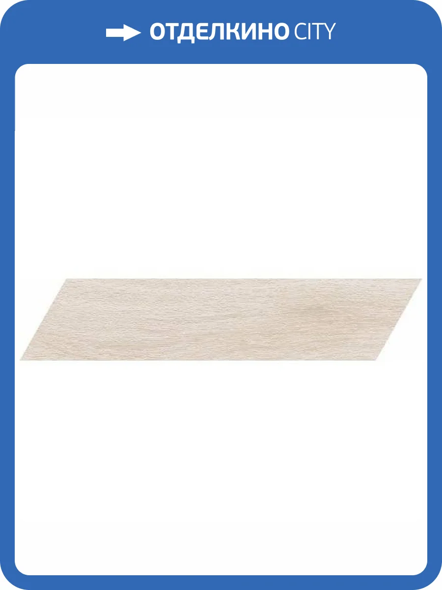 Керамогранит Ragno Woodchoice Milk 11x54 фото 2