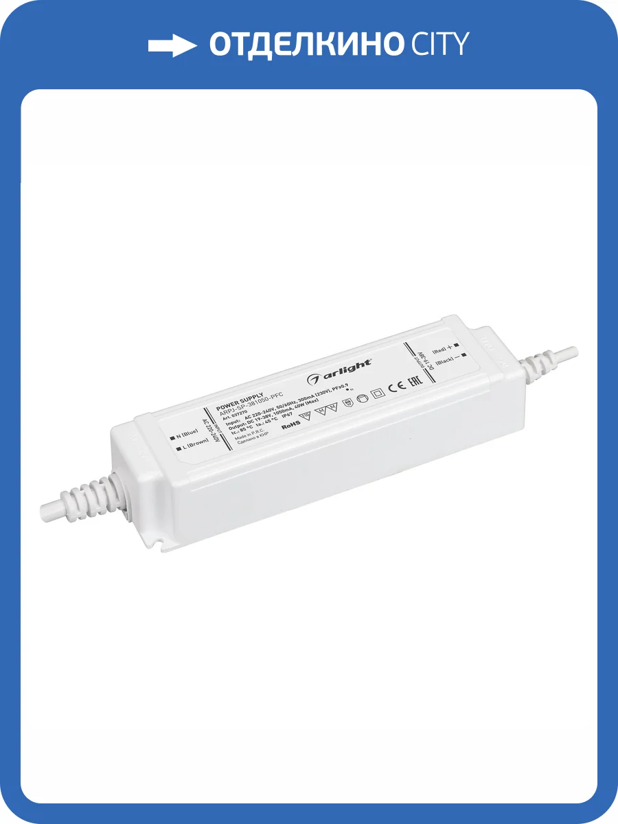 Блок питания Arlight Arpj 37270 фото 4