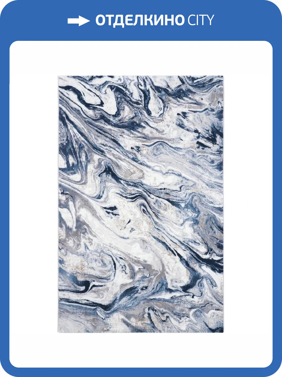 Ковер Safyun Dokuma Merry MR 300 NAVY/BLUE Прямоугольник 1.5x2.3 фото 2