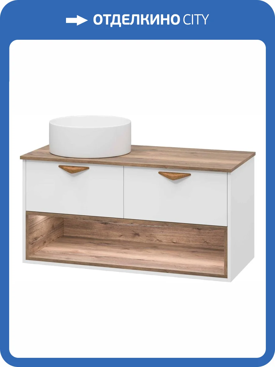 Тумба под раковину Brevita Bergen -105 BER-07105-19-01-2Я подвесная, 2 ящика, Дуб Гала, белая матовая, эмаль фото 3