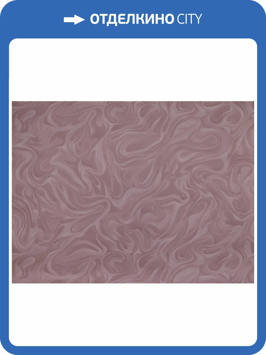 Обои Elysium Моно Е303705 фото 2