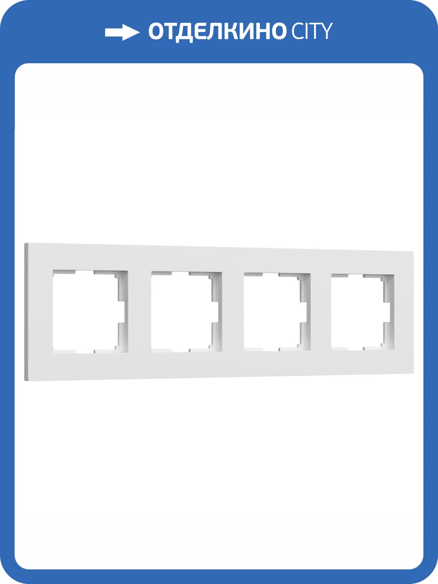 Рамка на 4 поста Werkel Slab W0042961 фото 2