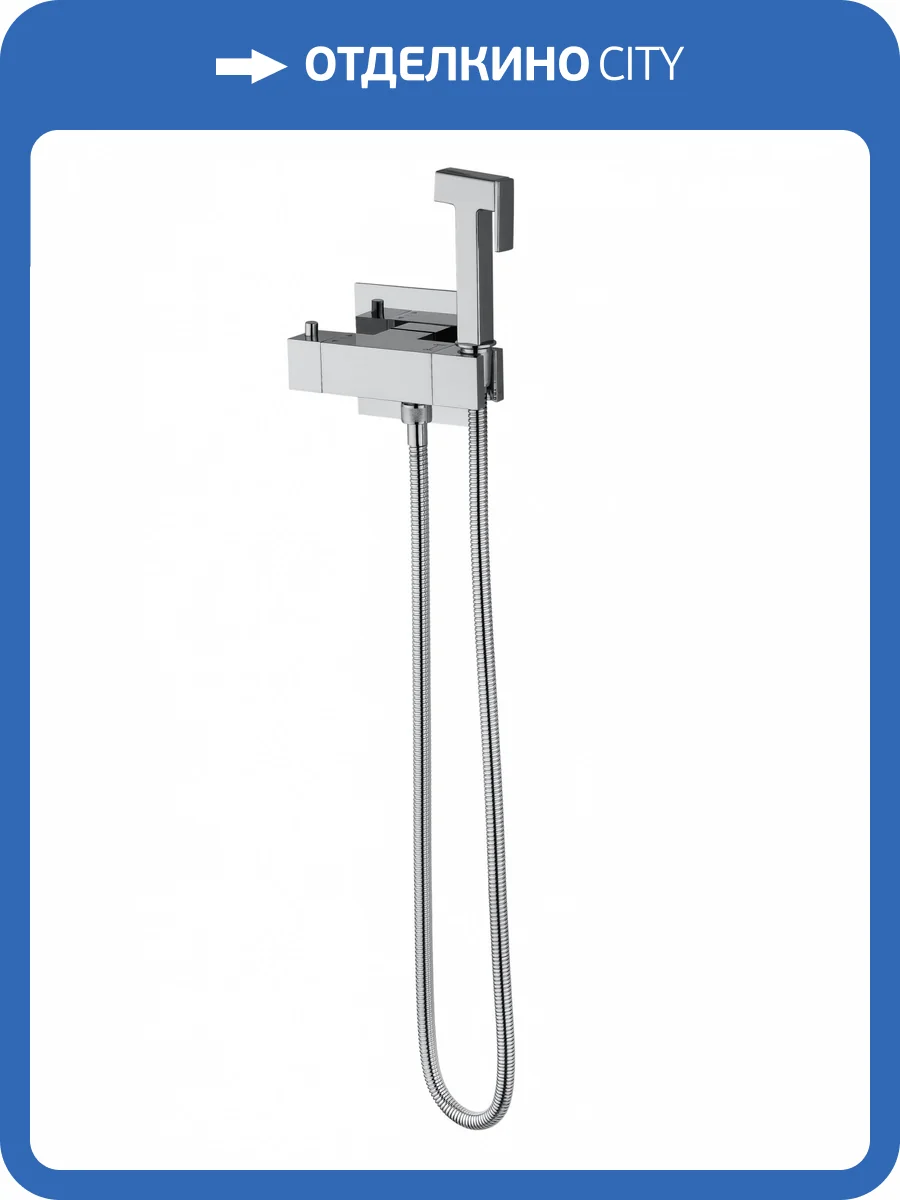 Гигиенический душ Wonzon & Woghand WW-88819903-CR хром, с термостатом фото 7