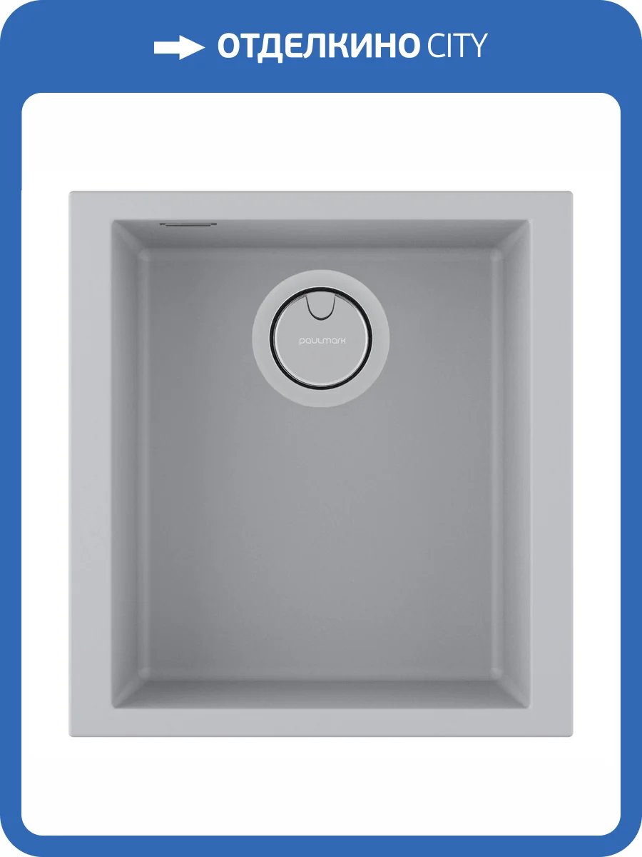 Мойка кухонная Paulmark Neo Classic 41 PM964144-UGR Urban Grey, 41x43.5 фото 4
