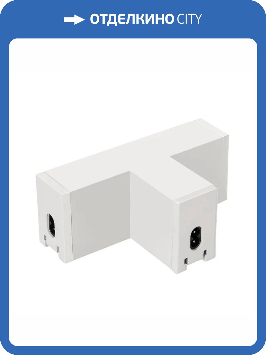 Соединитель T образный для модульных светильников Arlight Neo Clip 028997 фото 4