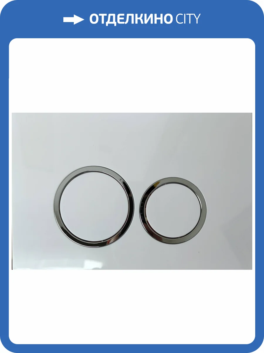 Кнопка смыва Cerutti Spa CR05WH белый фото 7