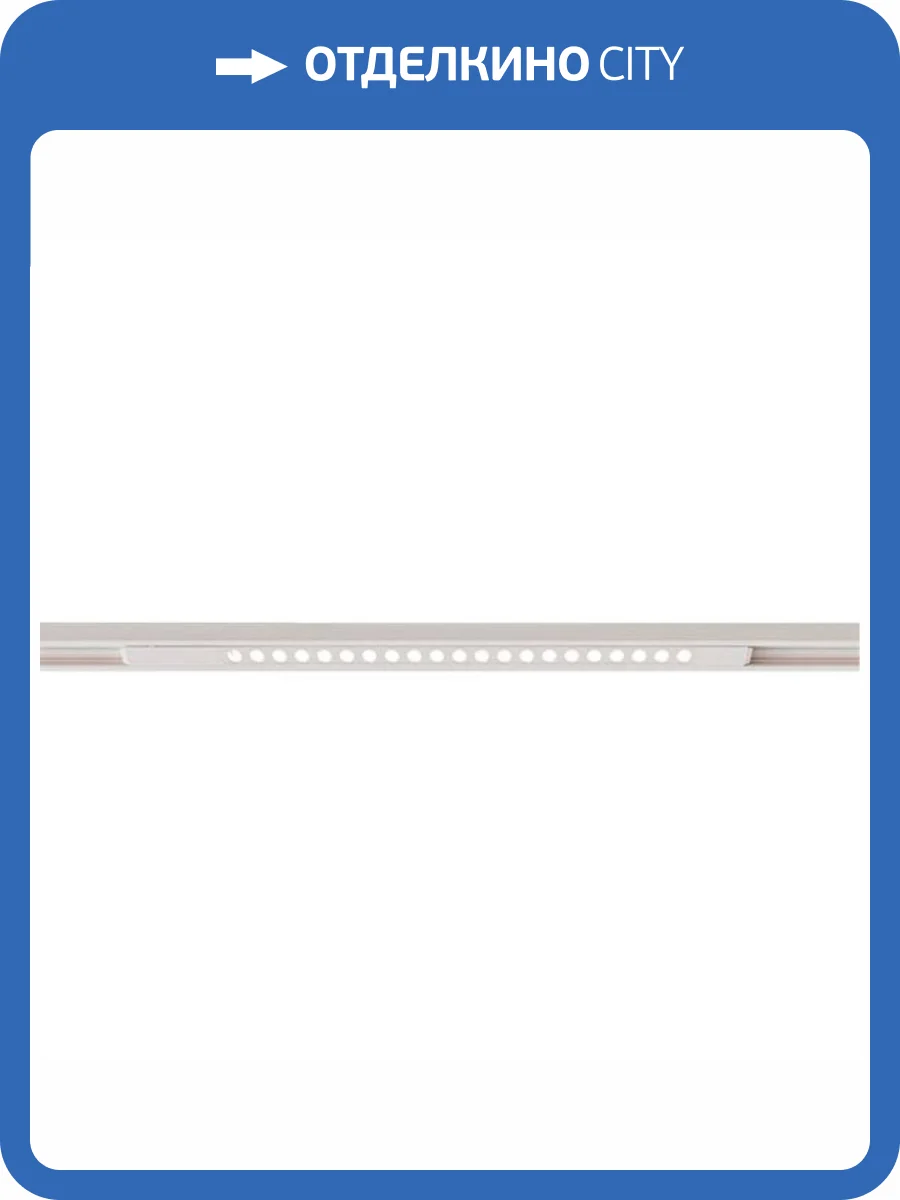 Трековый светильник Arte Lamp Optima A7287PL-1WH фото 2