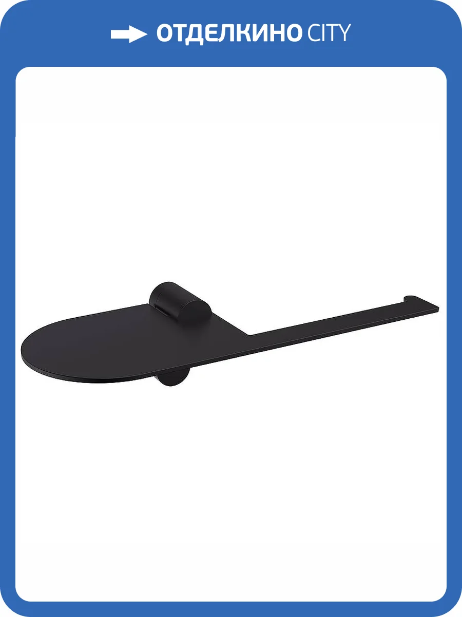 Держатель туалетной бумаги Raglo R300.03.06 с полочкой для телефона, Чёрный фото 11