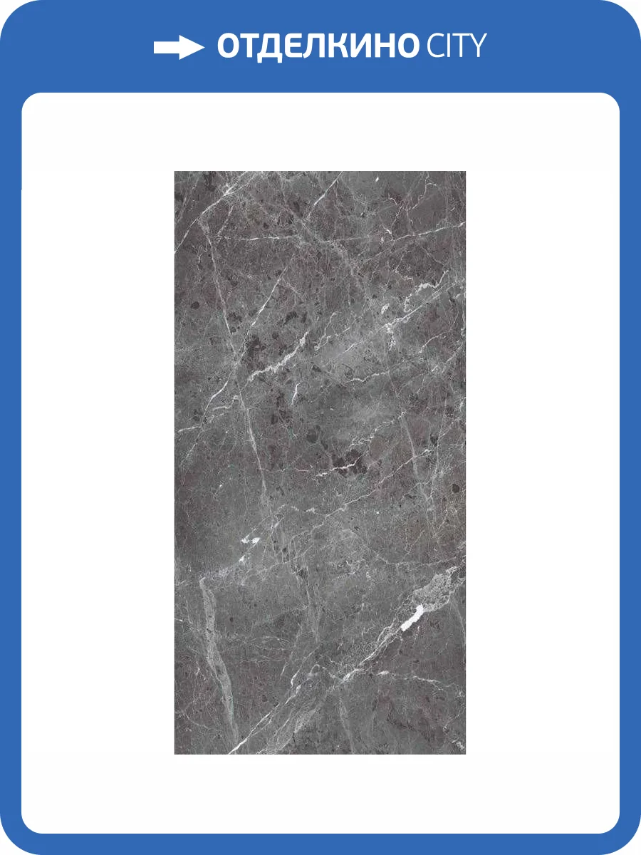 Керамогранит Primavera PR208 Ardesia Grafito Polished 60x120 фото 5