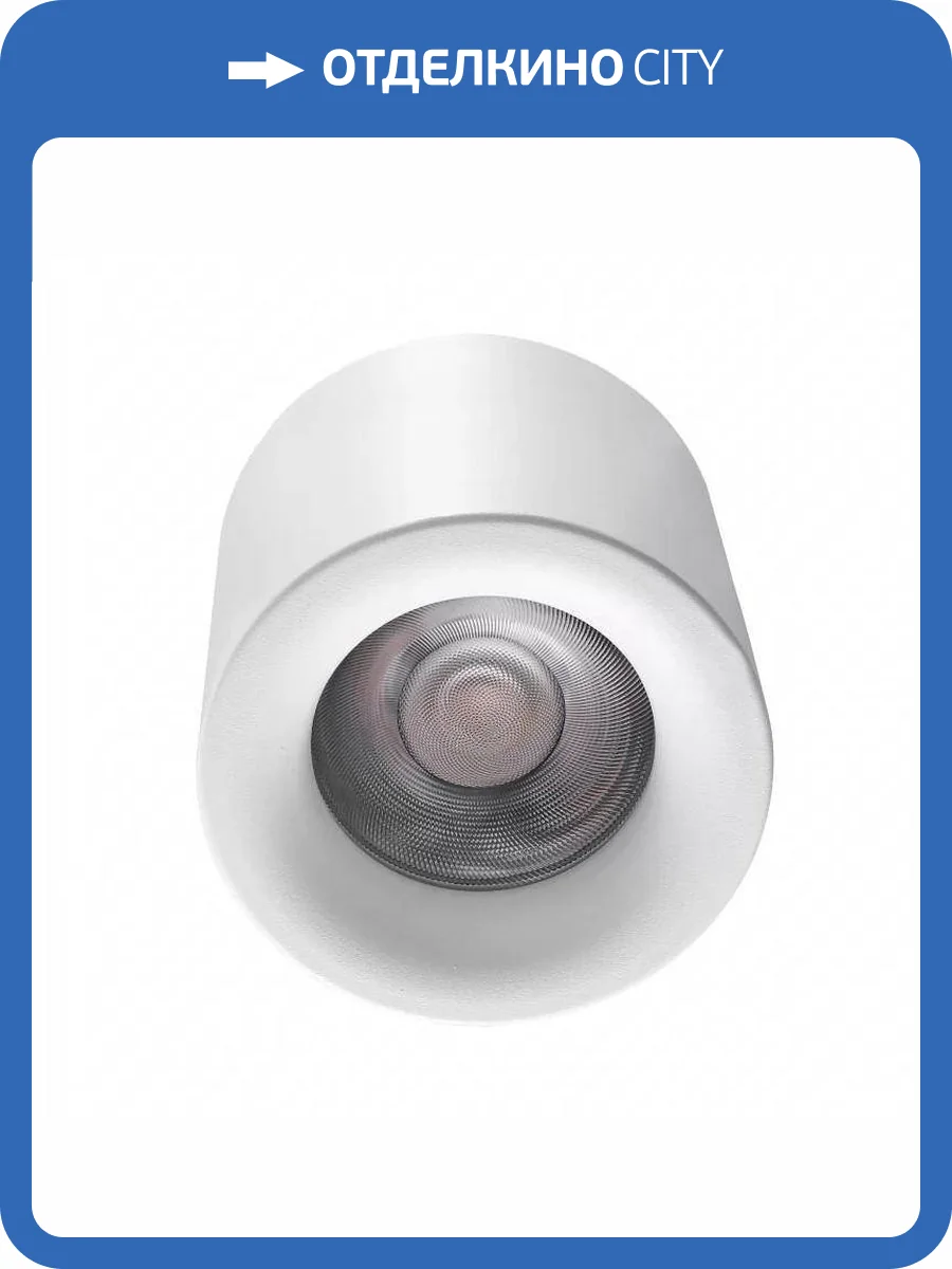 Потолочный светодиодный светильник iLedex Metrica 113-12W-D100-4000K-24DG-WH фото 5