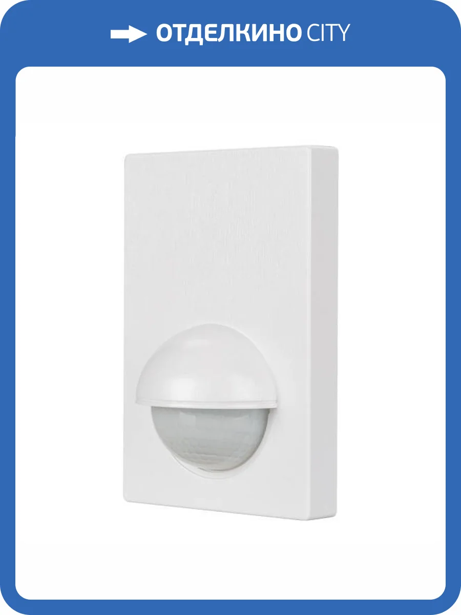 Датчик движения Arlight Nave 27871 фото 6