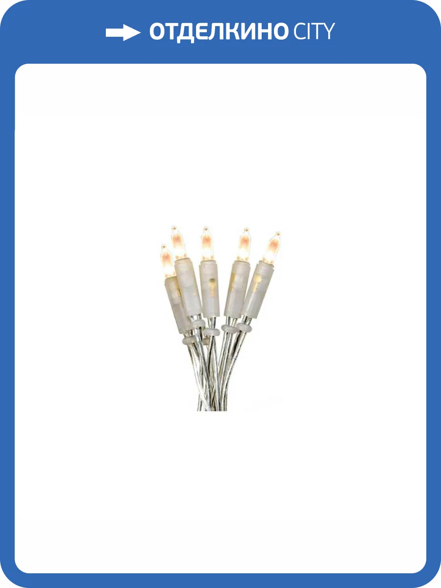 Светодиодная гирлянда Eglo 410565 фото 2