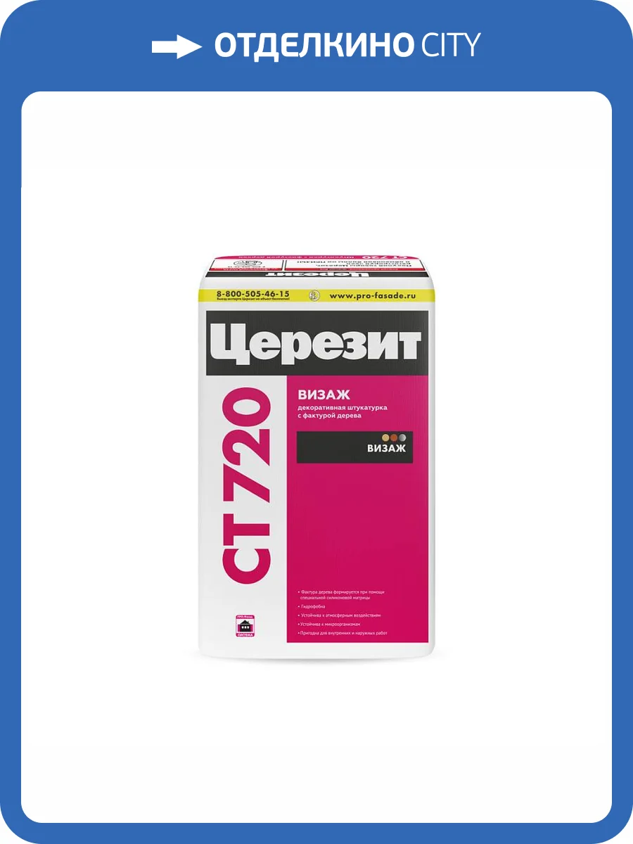 Декоративная штукатурка Ceresit CT 720 Visage 25 кг фото 2