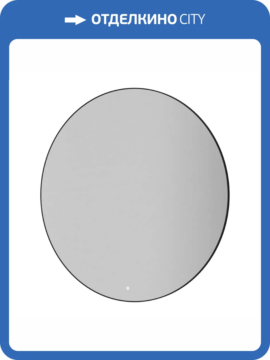 Зеркало Armadi Art 545-120-B с подсветкой, антизапотевание, Black, 120 см фото 4