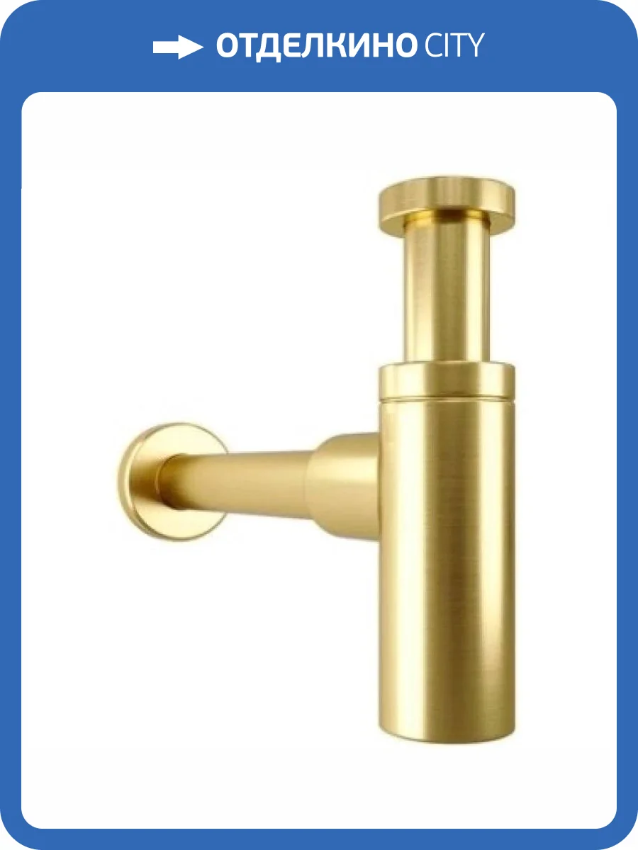 Сифон для раковины Remer 958LBG Латунь, Золотой матовый фото 3