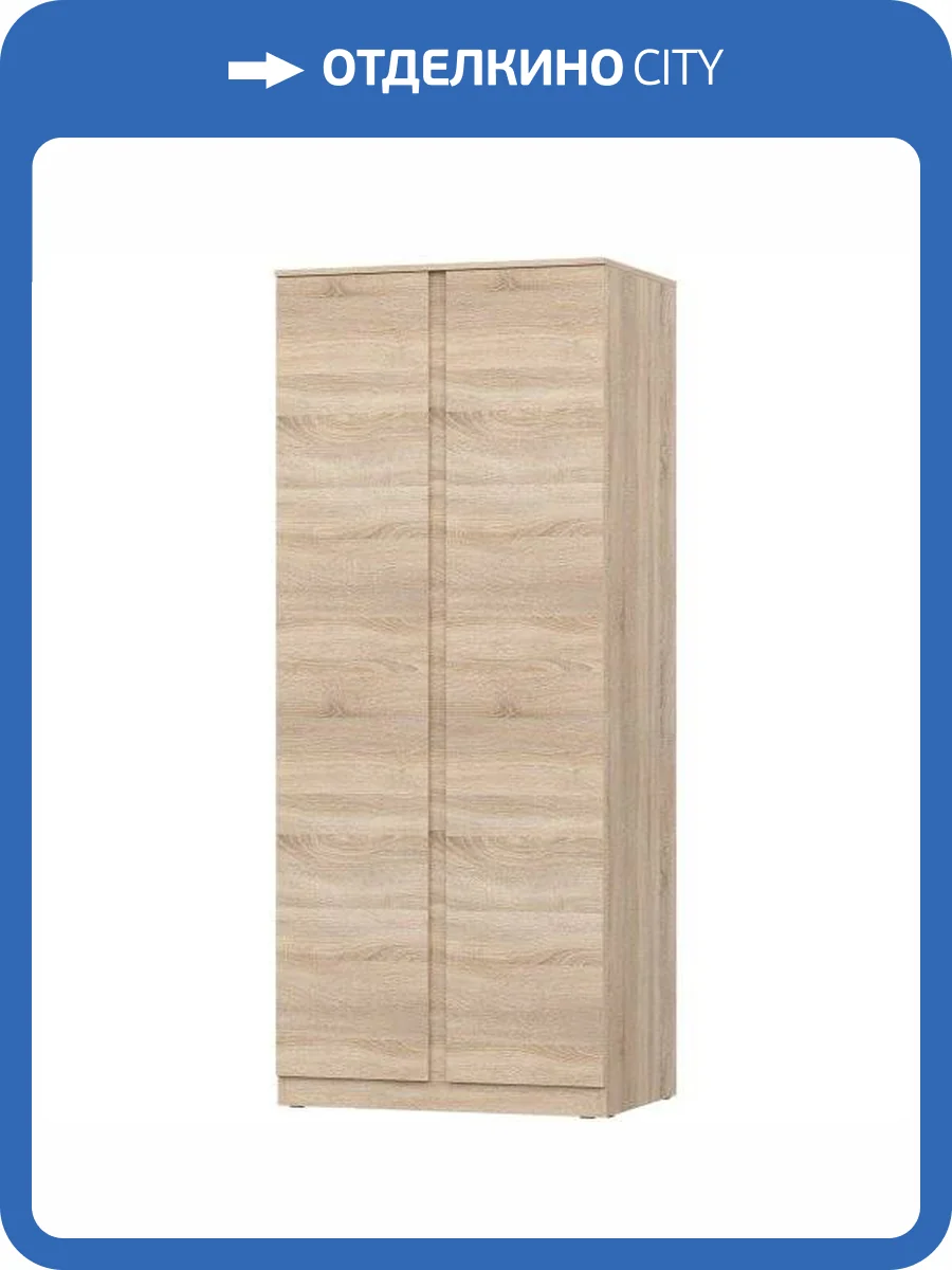 Шкаф 2-х дверный НК-Мебель Stern 72676502 Дуб Сонома 200.3x83x58.3 фото 2