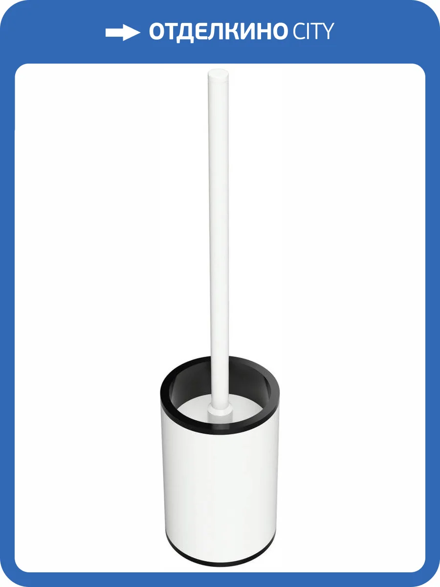 Ершик Bemeta White 104913094 фото 3