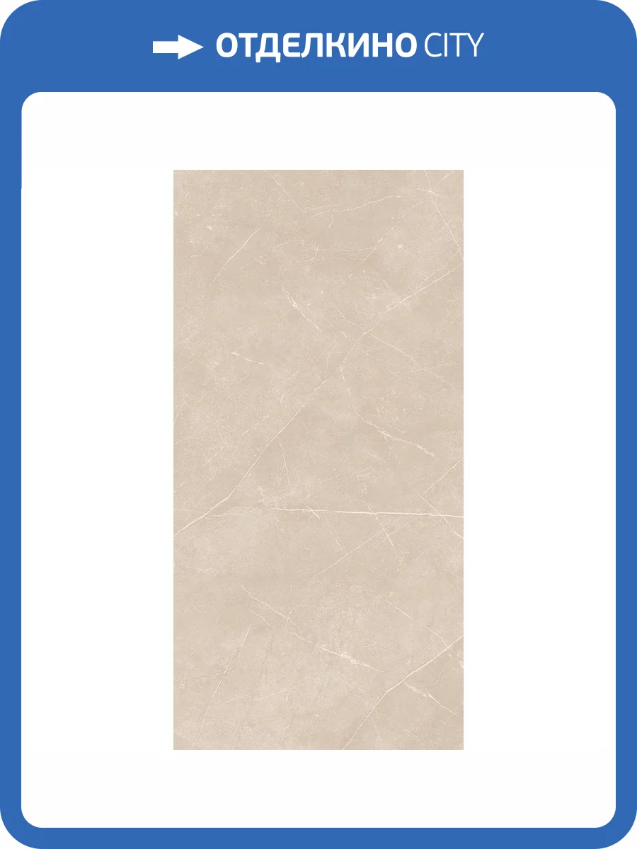 Керамогранит Estima Nolana 71663 NL01/PS_NC/60x120x10R/GW Beige Полированный 60x120 фото 9