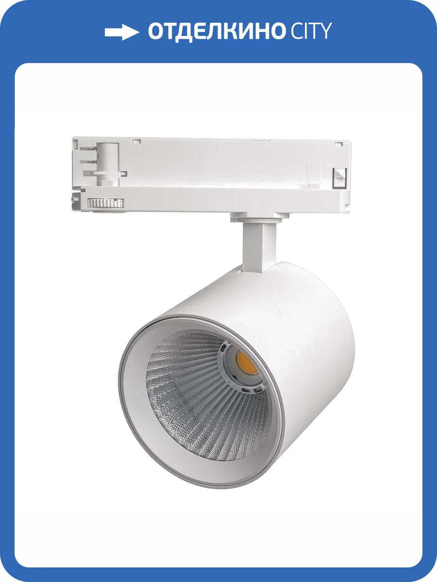 Светодиодный светильник Feron TR Reflex 52058 фото 21