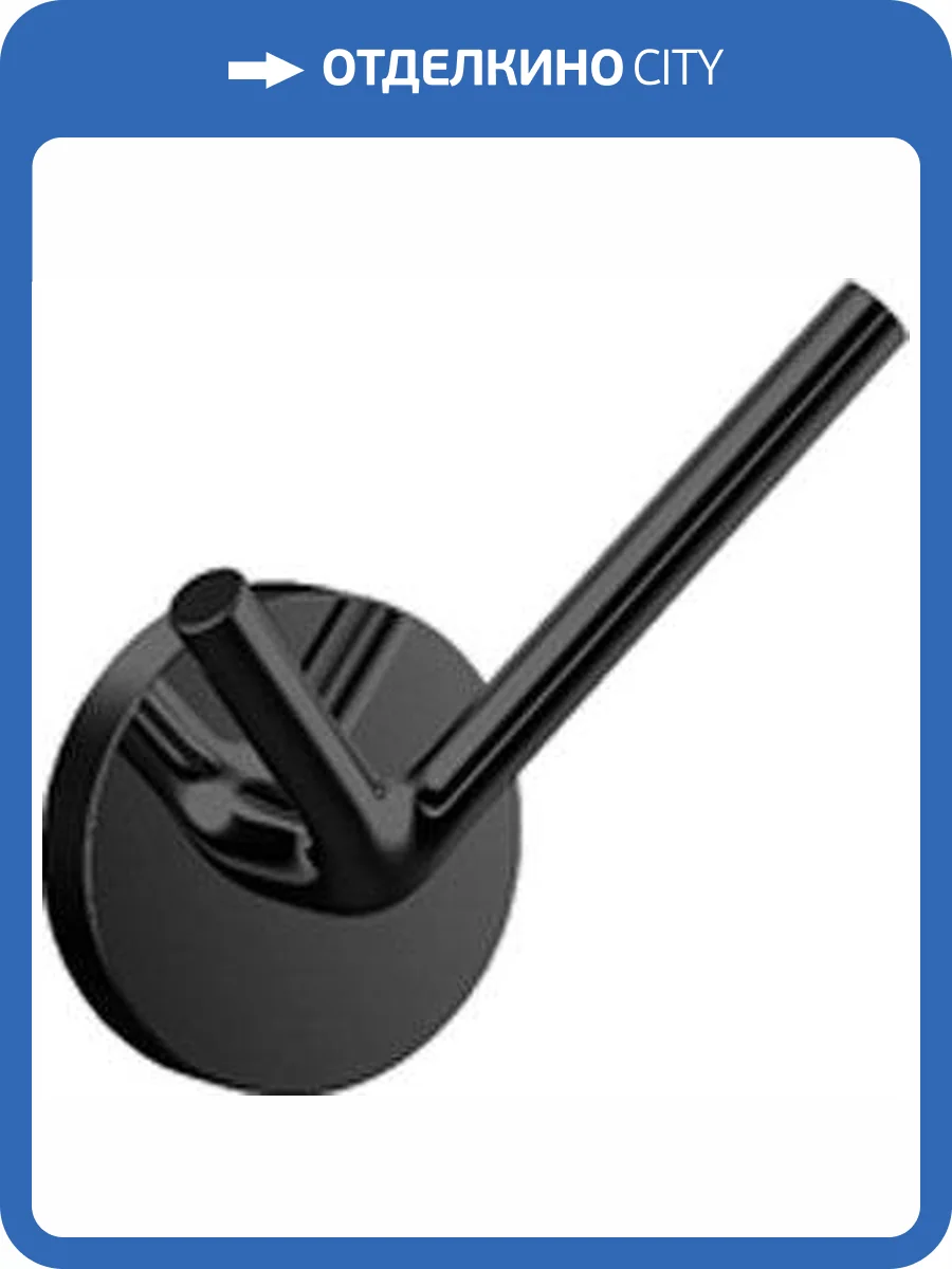 Крючок Emco Round 4375 133 01 двойной, черный фото 3