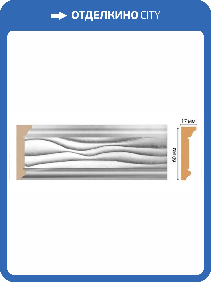 Карниз DECOMASTER D219-375 240x1.7x6 фото 2