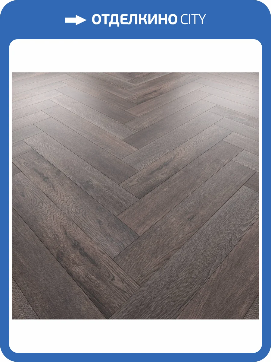 ISOCORE Ламинат Vinilam Parquet Herringbone 6.5/43 4V IS11211 Паркет Донателло 720x120 фото 6