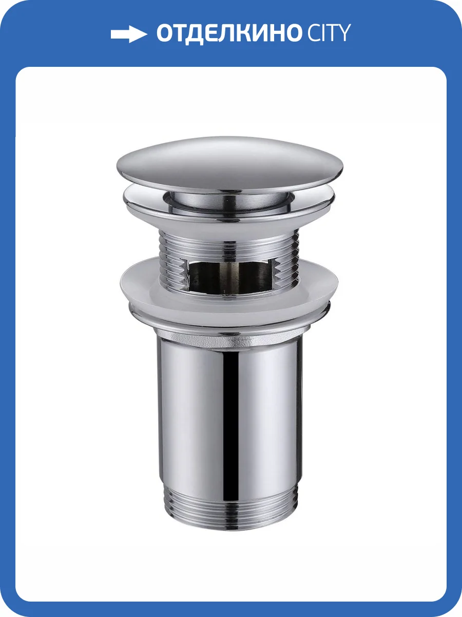 Донный клапан Abber AF0010 с переливом, хром фото 4