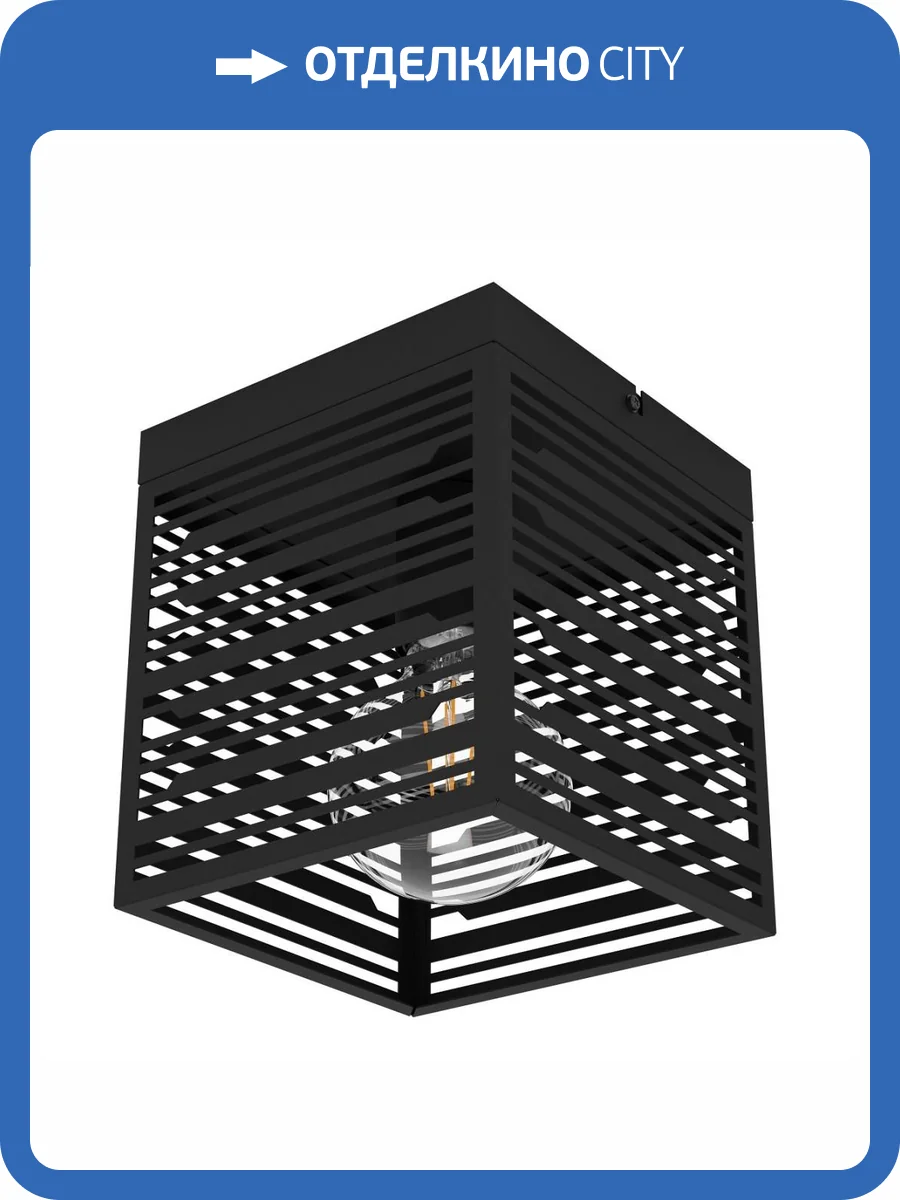 Потолочный светильник Eglo Piedritas 900355 фото 4