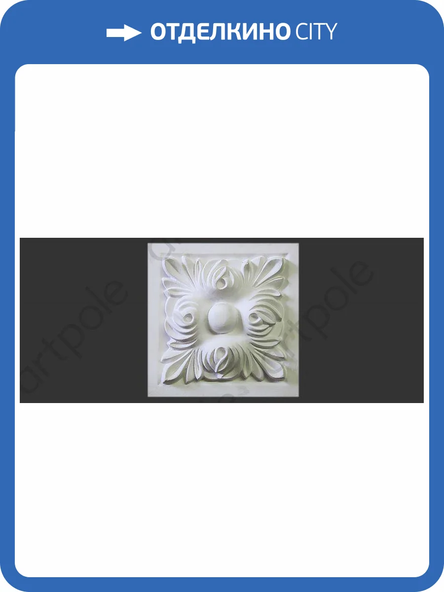 Средник Artpole SDT4 9.3x4x9.3 фото 2