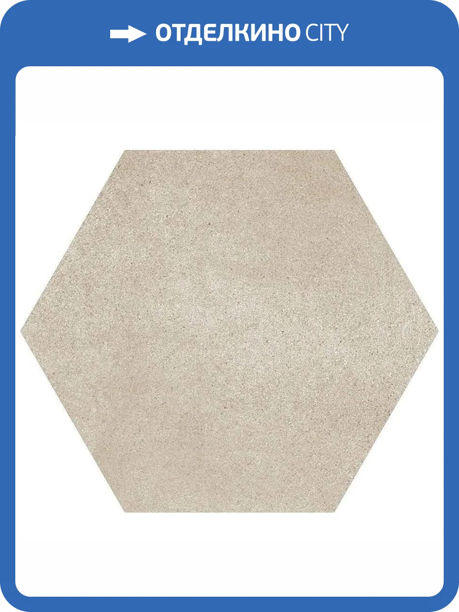 Керамогранит Ape Ceramica Work A033997 Hexawork B Taupe 18.2x21 фото 9