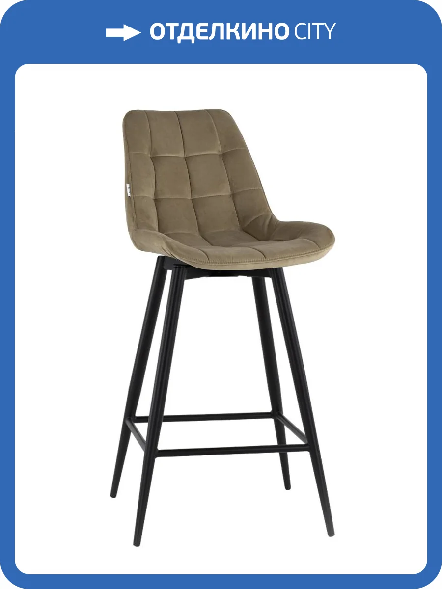 Стул барный Stool Group Флекс AV 405-N07-K14PM-08(B) капучино с поворотным механизмом фото 6