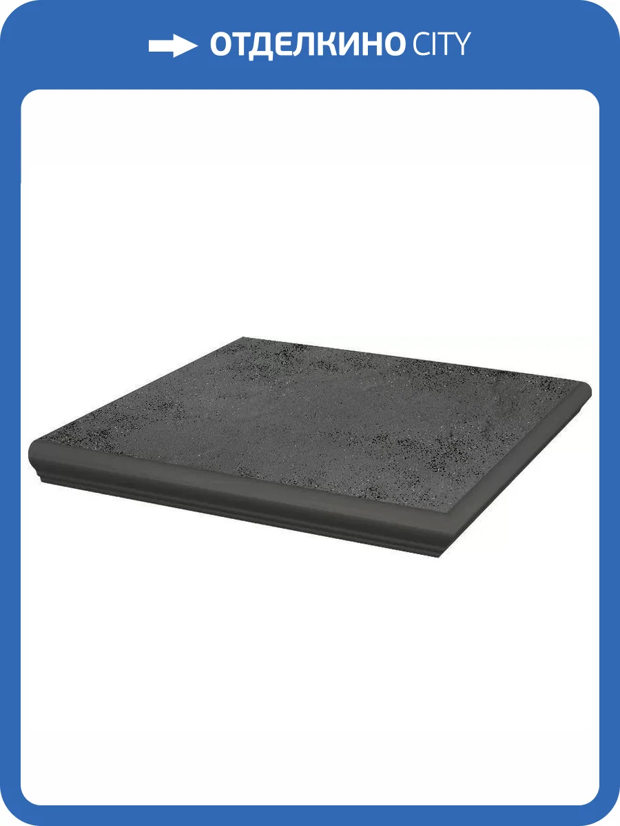 Ступень Paradyz Semir Grafit Kapinos Stopnica Narozna 32.8x32.8 фото 2