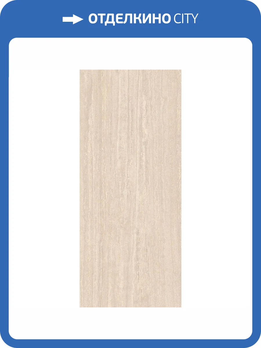 Керамогранит Staro Slab Matt Travertine Beige Shape Tech 120x280 фото 8