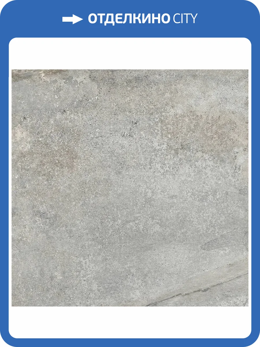 Керамогранит Laparet Шторм LP6060G0151R Эш ПРО Серый R10 Str Св 59.5x59.5 фото 9