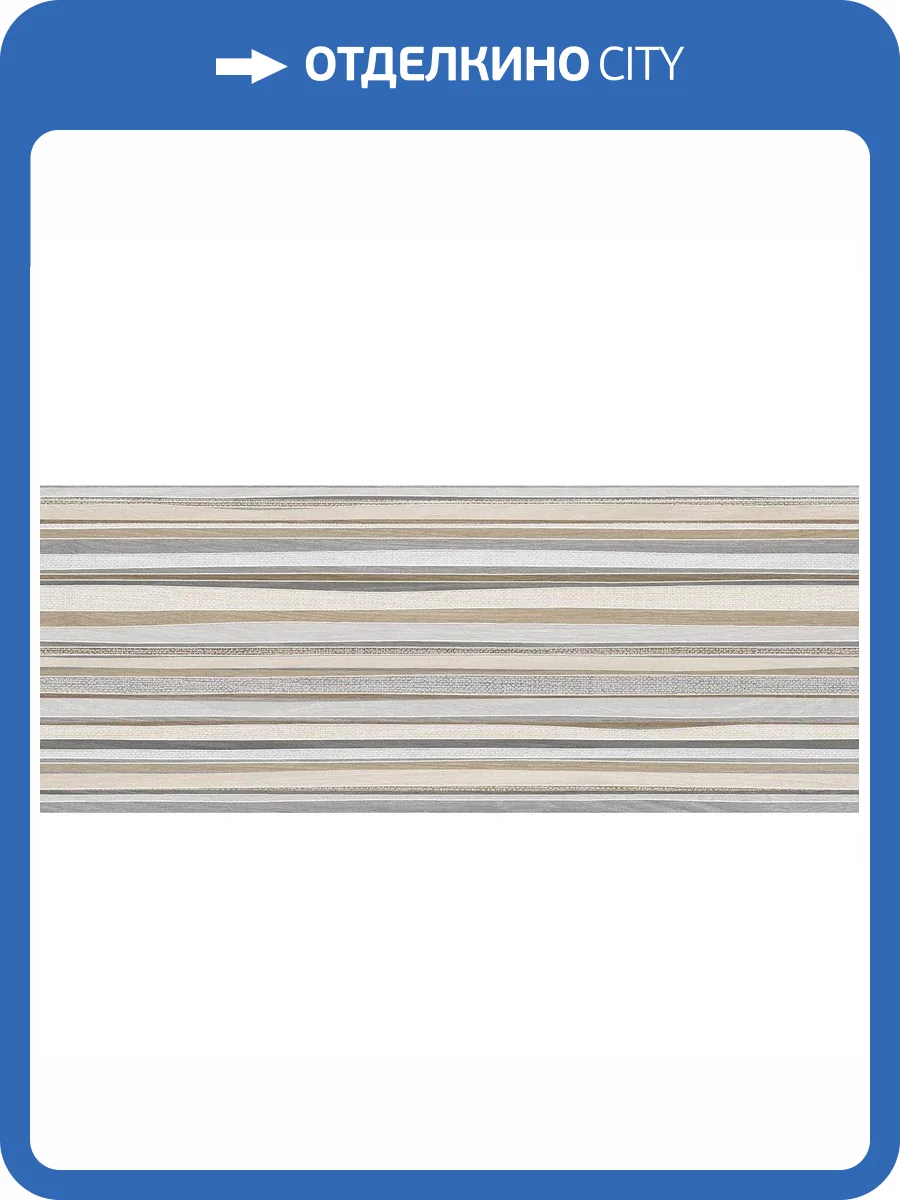 Декор Laparet Оливер Микс 20x50 фото 2