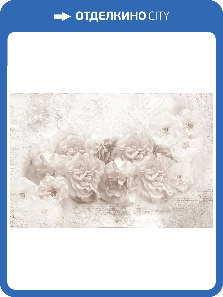 3D Фотообои Artegrafico «Винтажные пионы» RC-005 песок фото 2