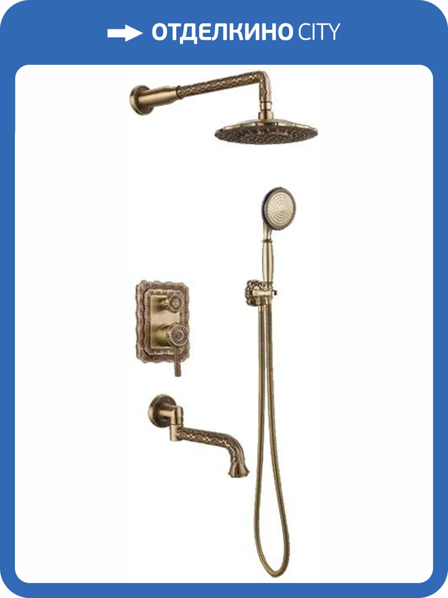 Душевой комплект Bronze de Luxe 10137DF с внутренней частью фото 7