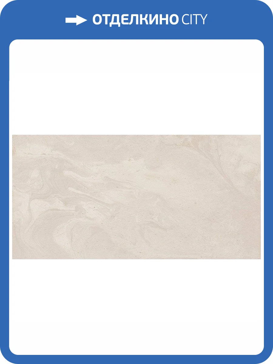 Керамогранит Vives Salerno -R Beige 60x120 фото 2