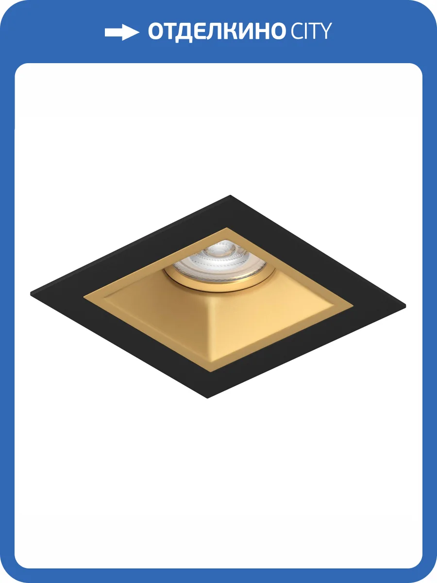 Встраиваемый светильник Lightstar Domino Quadro D51703GMOD фото 3