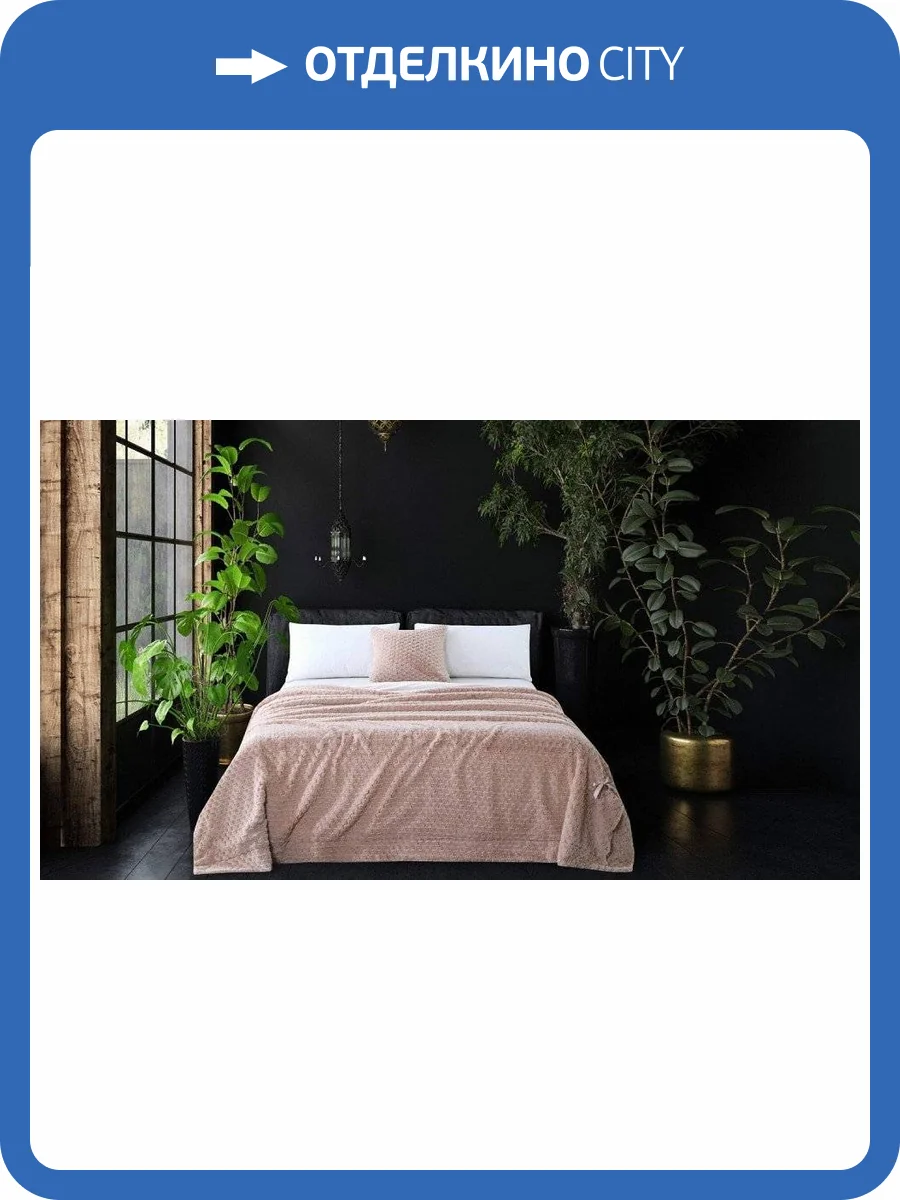 Плед Sofi De MarkO Аврил SDM_4627186672287 фото 3