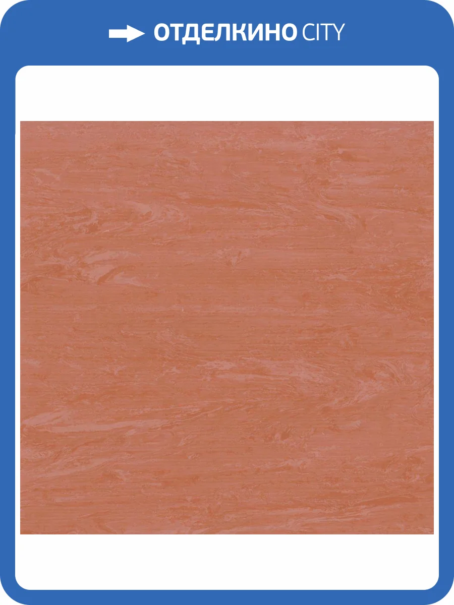 Линолеум Sinteros Horizon Chori-004 (рулон: 2x20=40 м2) фото 2