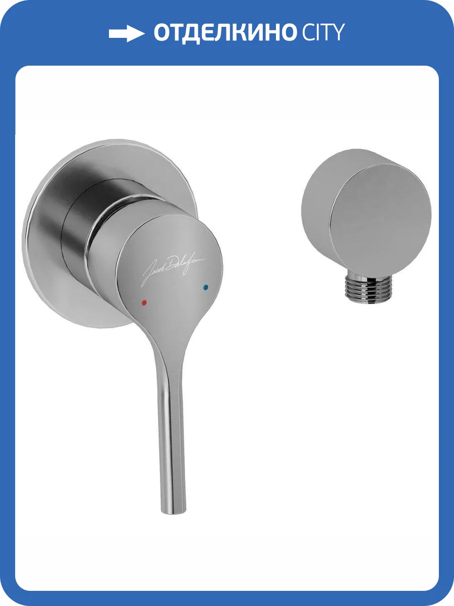 Смеситель для душа Jacob Delafon Elate E25754-CP с внутренней частью фото 4