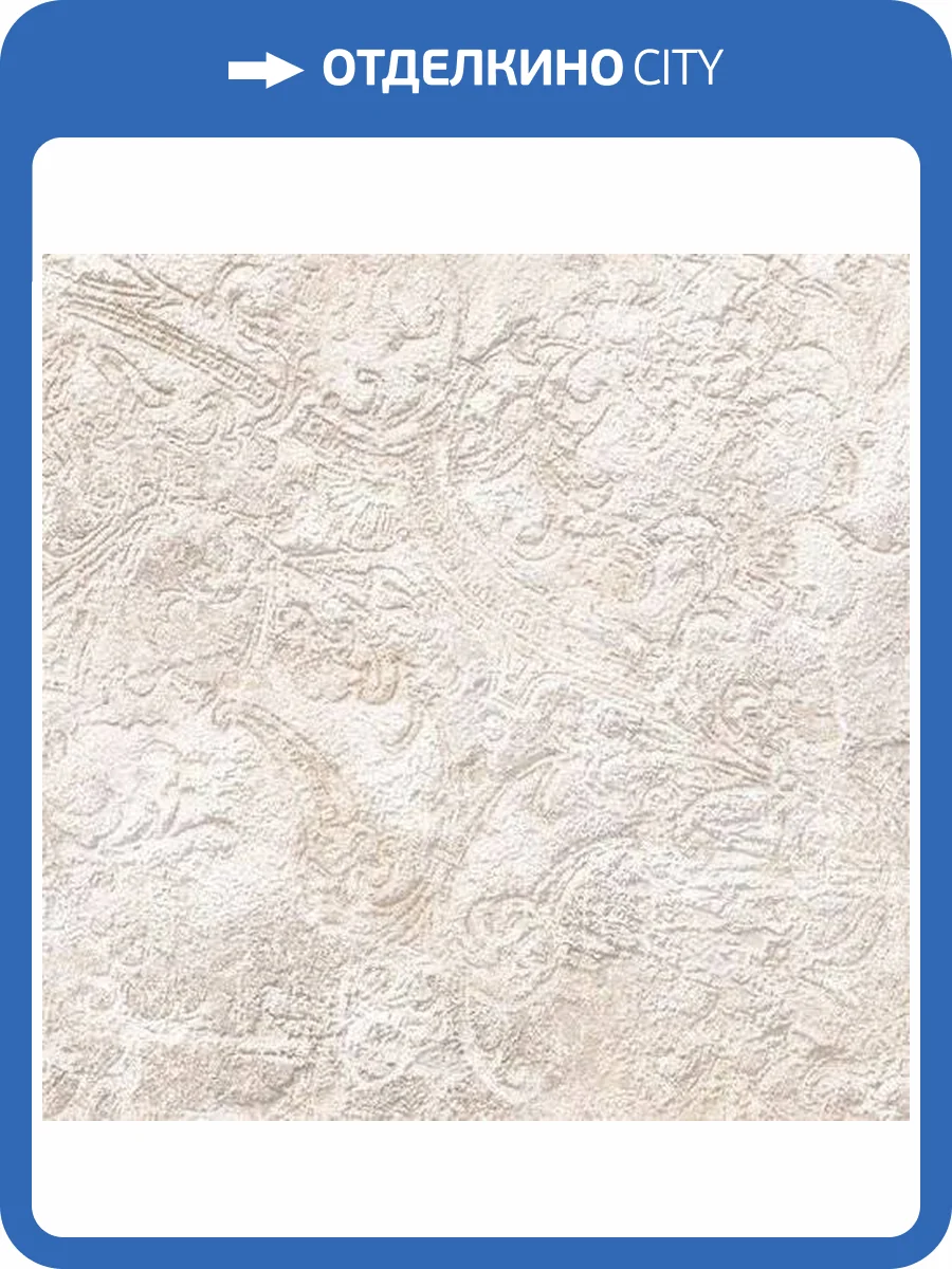 Декор Metropol Zen KU4PG021 Art Beige 30x90 фото 3