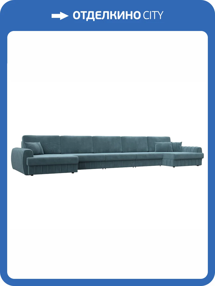 П-образный диван Лига Диванов Лига-057 НПБ МегаЛонг 129356 SEVEN 113 бирюзовый фото 11